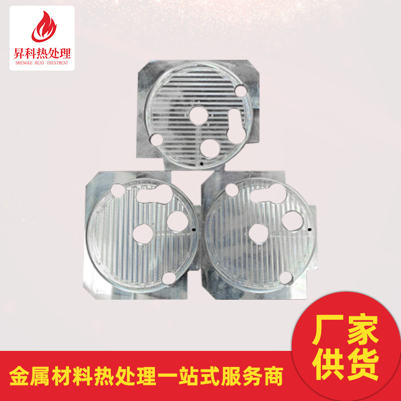 金属配件表面固溶处理 机械零件固溶时效热处理 东莞固溶热加工厂