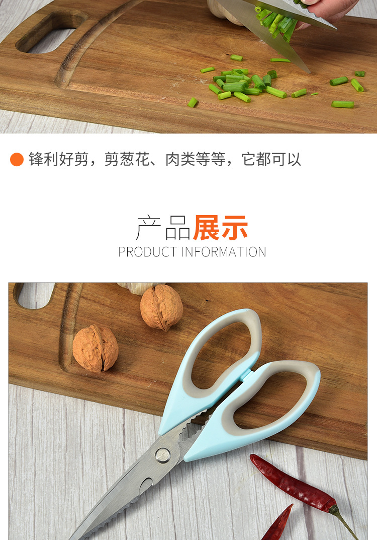 多功能冰箱剪刀-详情页_08