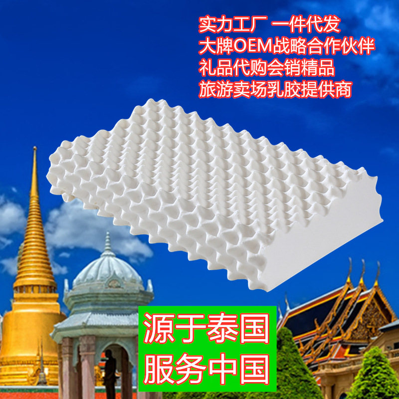 Thailand latex massage Pillow core cervical vertebra maintain grain latex pillow pillow case
