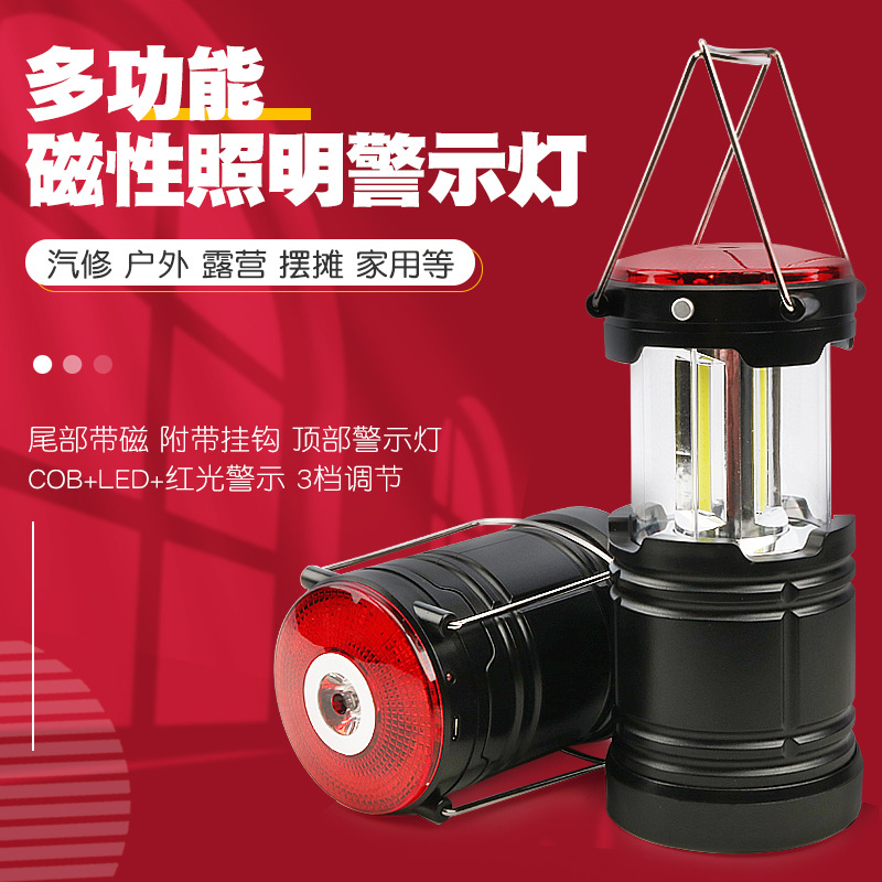 LED家用摆摊照明应急挂灯手电筒工作灯户外警示灯钓鱼帐篷灯马灯