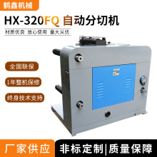 QΙCеHX-320FQ ԄӷЙC ֗lC;C ޷֗lC