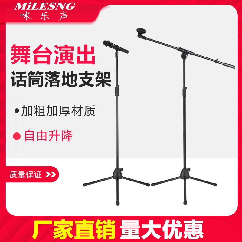 Microphone lift stand live K song record...