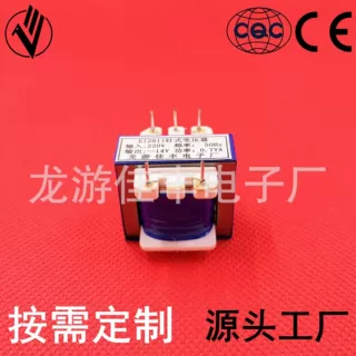厂家直销  EI2811 8*11 220V 110V 380V 针式 低频 小型 变压器