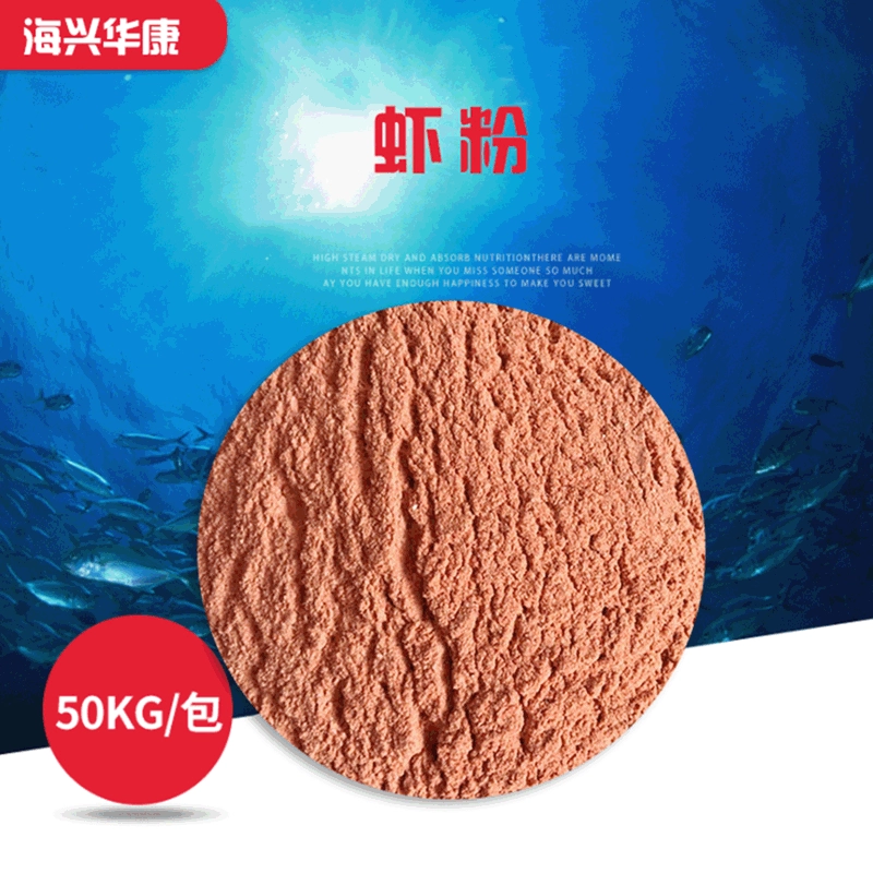 Порошок креветок кормового качества Антарктический порошок криля креветок Рыбалка креветок Приманка для домашних животных