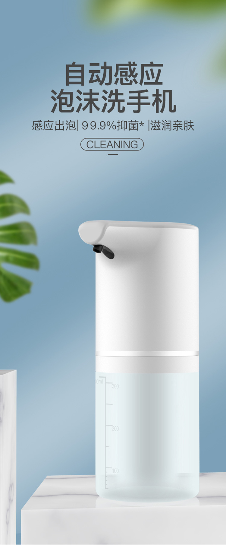洗手感应器_01