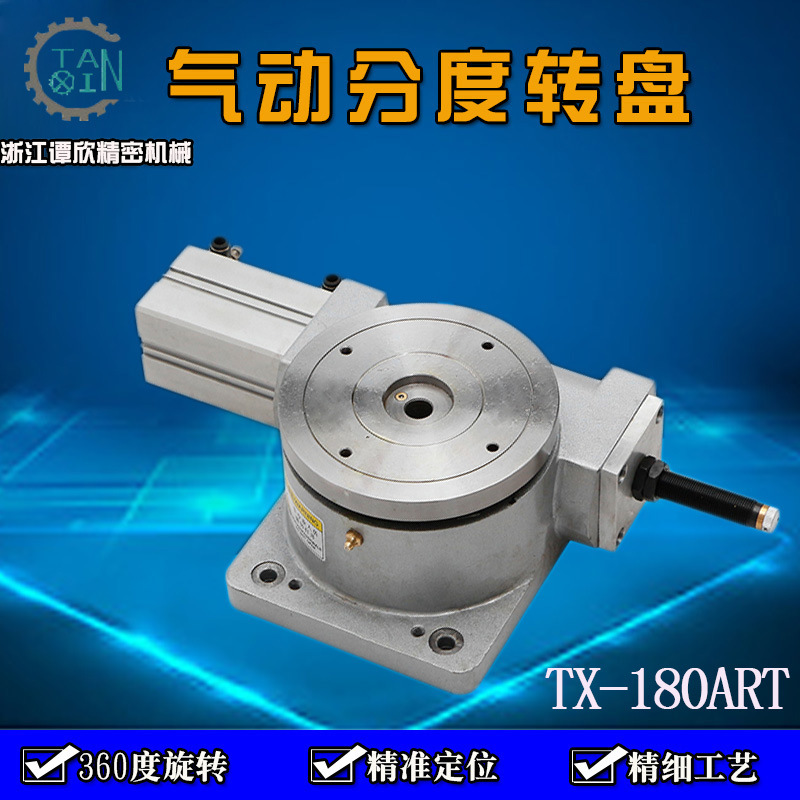 Manufactor Supplying vertical horizontal Pneumatic indexing plate 180 Pneumatic divider Station Rotary table turntable