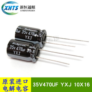 ԭ�b�t��ʯRubycon 35V470UF 10X16 YXJ ���l����늽������105��