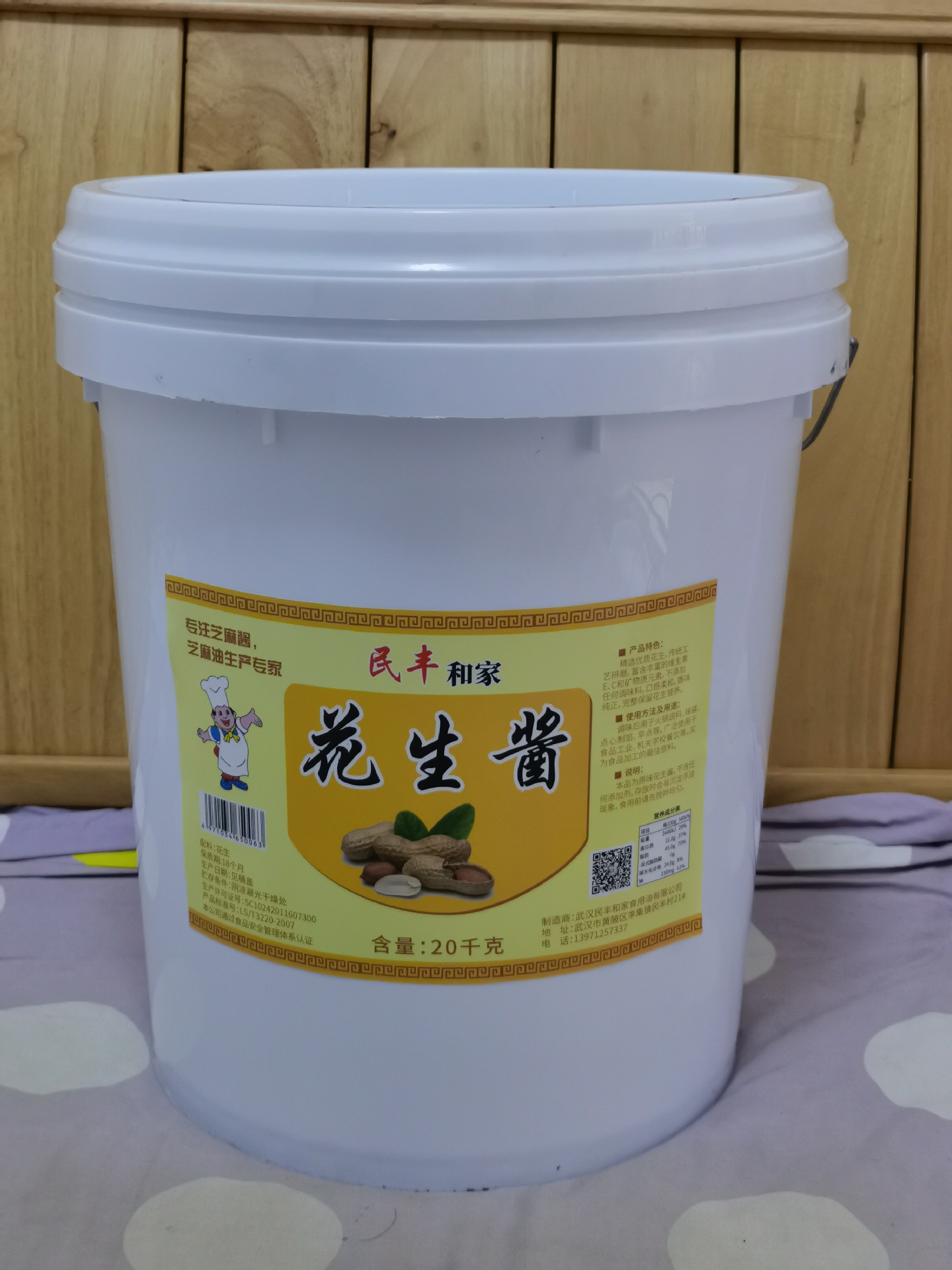 武汉花生酱 麻酱 纯花生酱 火锅麻酱 热干面花生酱 每桶40斤装 酱