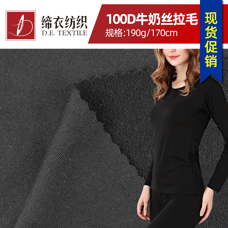 Base body-friendly keep warm underwear