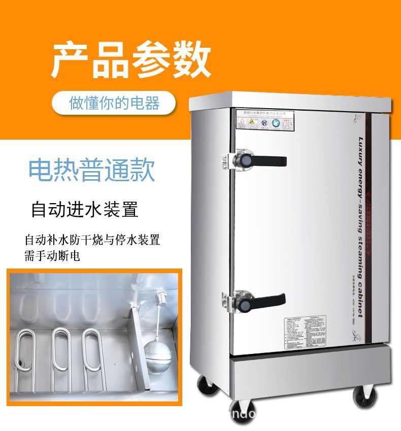 蒸饭柜详情10.jpg