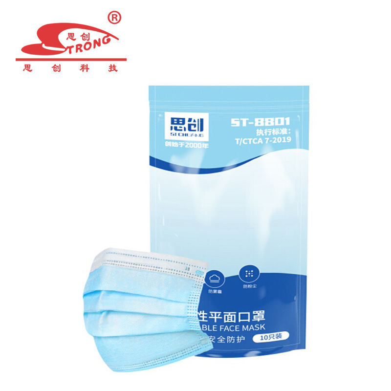 思创 ST-8801一次性口罩耳带式三层防尘口罩无纺布平面防护口罩
