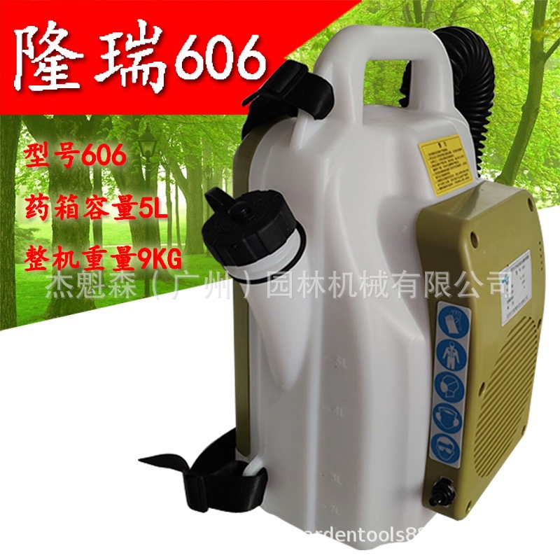隆瑞牌充电超低容量喷雾器 606杀虫机灭蚊机消毒机灭杀蚊机酒店用
