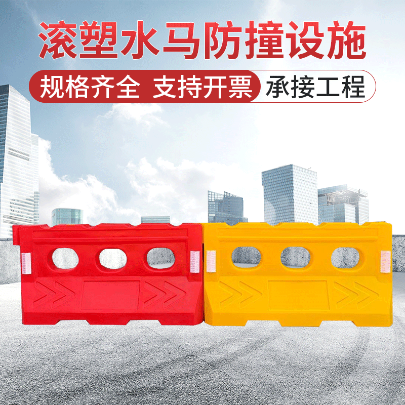 全新料滚塑水马防撞设施 注水隔离墩交通反光桶红色黄色交通设施