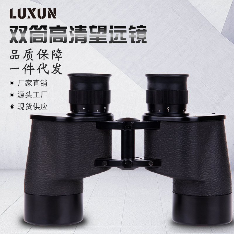 LUXUN九五式7×40双筒高清高倍望远镜演唱会旅游户外望远镜批发