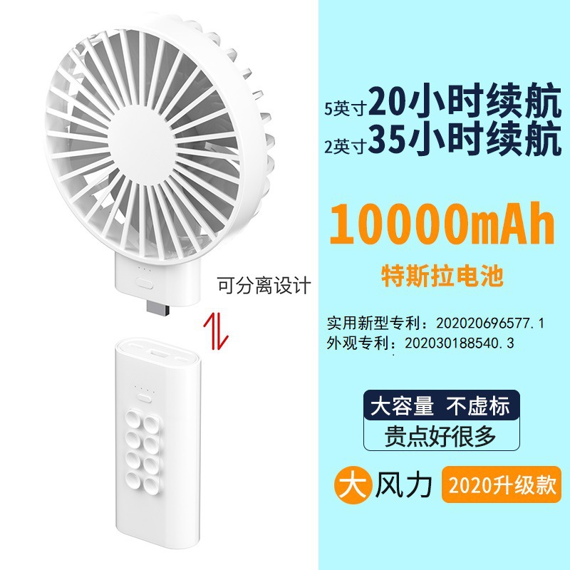 Handheld small fan, power bank, mobile p...