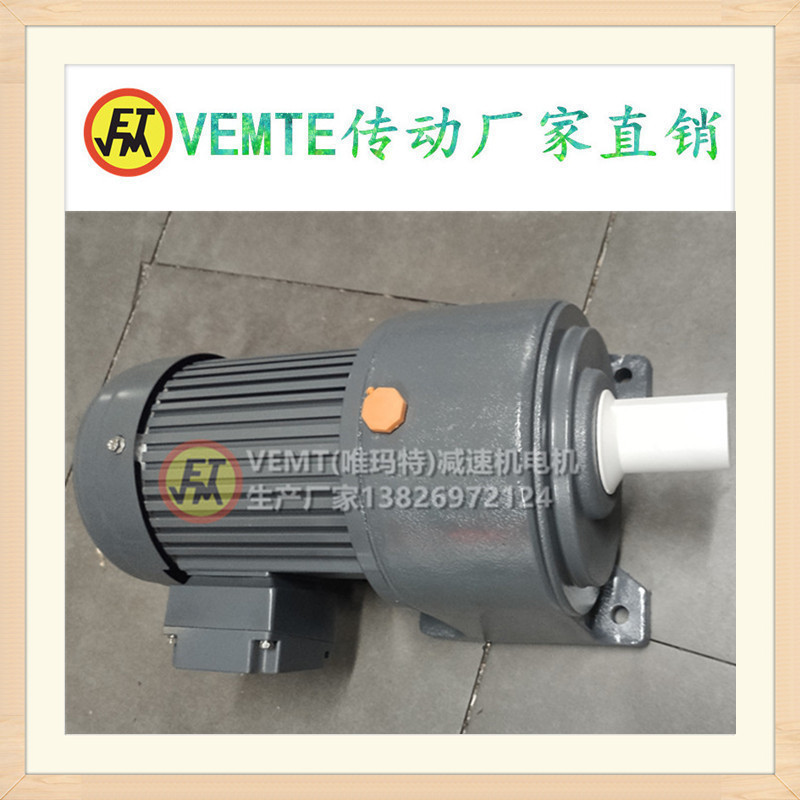 减速马达CH32-200W减速机CH32-200W-1300S 减速器CH32-1200W