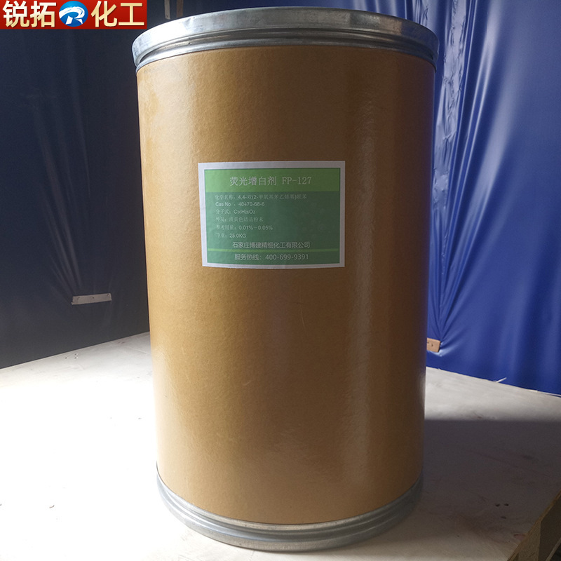 一手货源 国标纯粉 现货实价供应 CBS-127 ＜荧光增白剂 FP-127＞