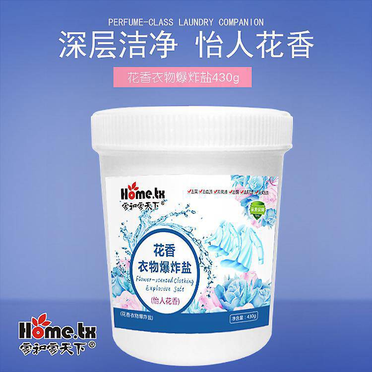 爆炸盐洗衣伴侣去污渍增白去黄斑去霉彩漂颗粒漂白剂【厂家直销】
