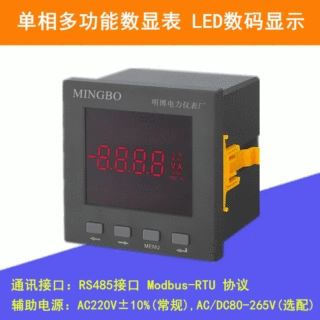 供应YD8000YD8010YD8220YD8340单相多功能数显表 数显仪表厂家价
