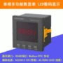 数显单相多功能yd8000yd8010yd8220yd8340数显表