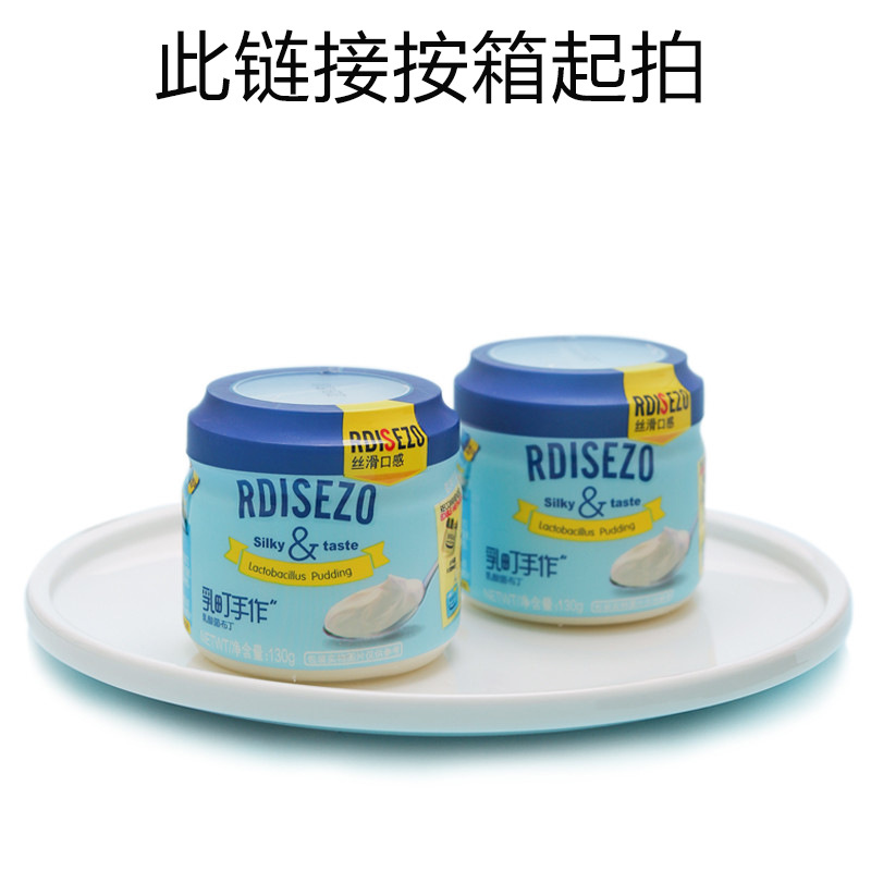 佰思宜果冻130g酸奶布丁1箱工厂批发oem代加工贴牌|ms