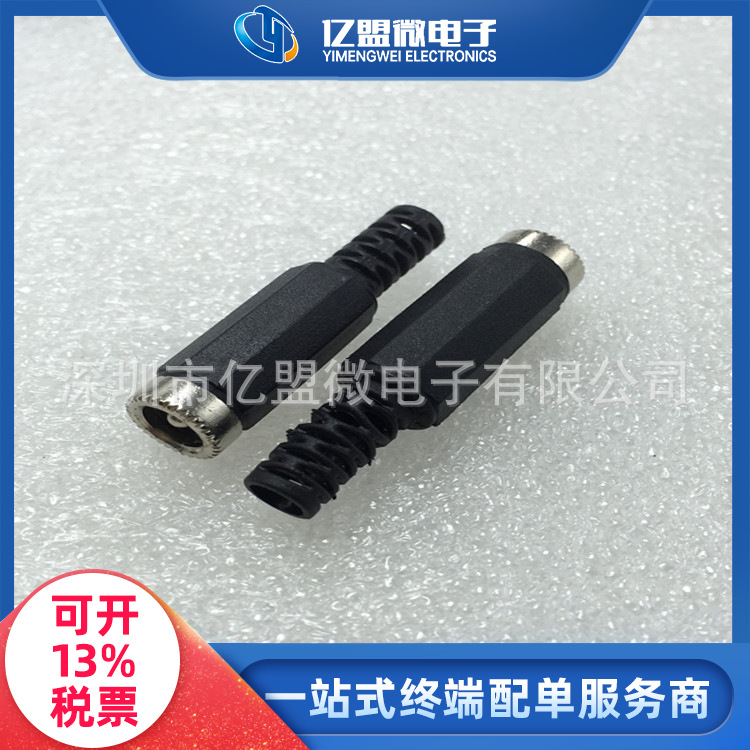 5.5*2.1mm 12V直流圆口电源插头/插座 监控电源接头 焊线式DC母头