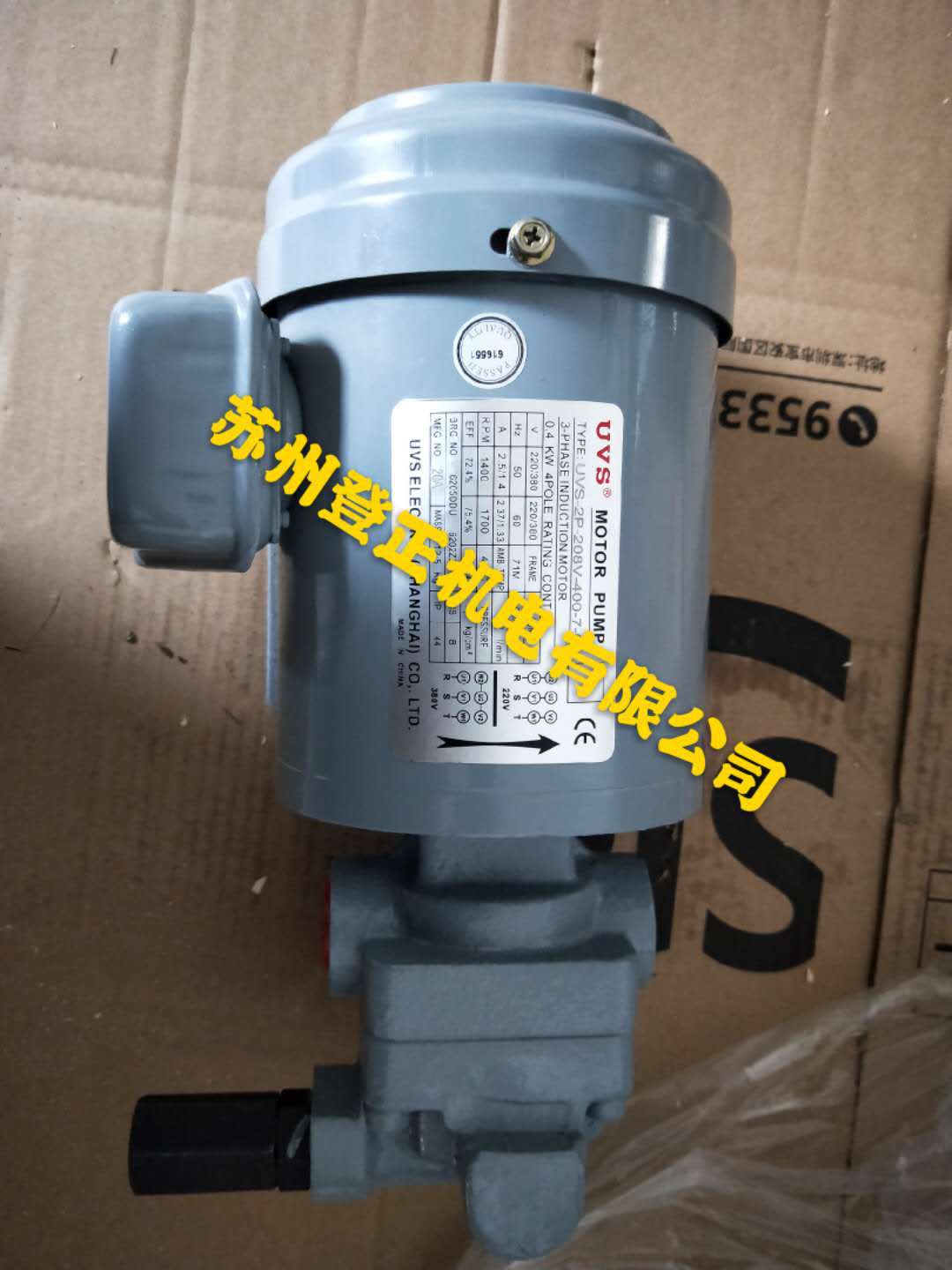 Мотопомповый агрегат SANYOU Taiwan UVS-2P-208V-400