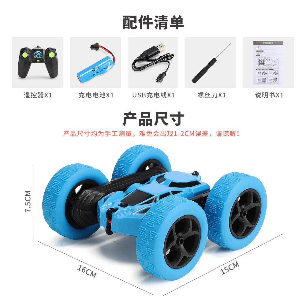 双面特技车详情页-中文版_20