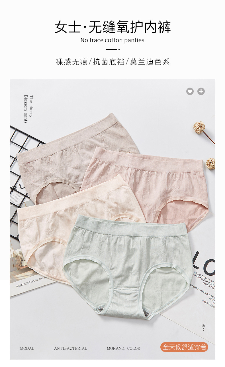 2021 Mid-waist solid color cotton seamless and sexy box-packed uniform size briefs in stock detail image 1