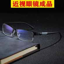 成品近視鏡有度數近視眼鏡男士商務眼鏡框架半框學生平光鏡潮