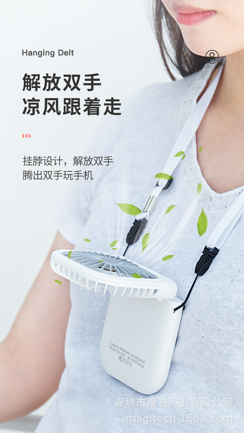 【790px】挂脖式小风扇-四色_03.jpg
