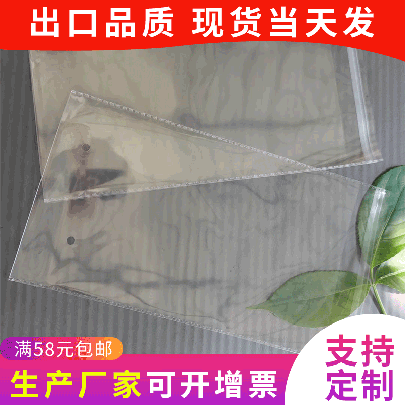 厂家现货利是封红包自粘袋 可订生物降解OPP袋透明平口加厚自粘袋