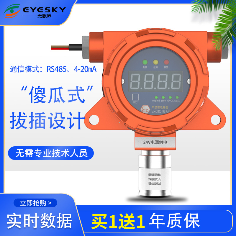 地下管廊甲烷检测仪模块化设计维护方便超强防水 管廊气体检测仪