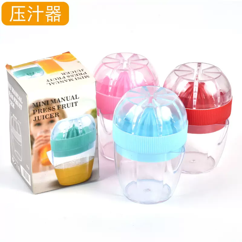 工厂现货手动柠檬榨汁器家用迷你便携式压榨器果汁机
