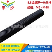 8.8��DIN975�ߏ��ȼ����z�U����ȫ���ݗU���lM8M10M12M16M20M24