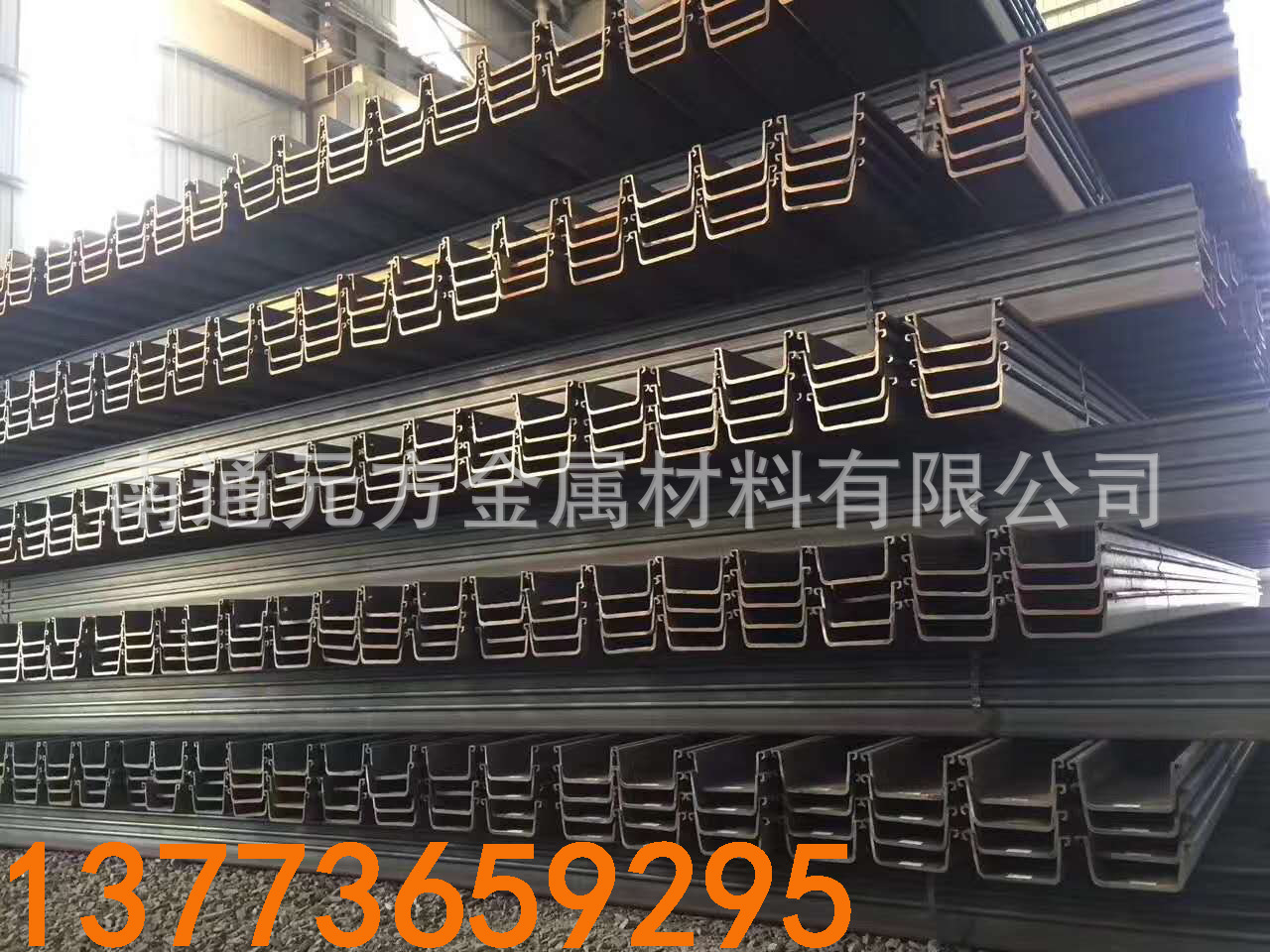 止水钢板 拉森钢板桩 围堰钢板 南通