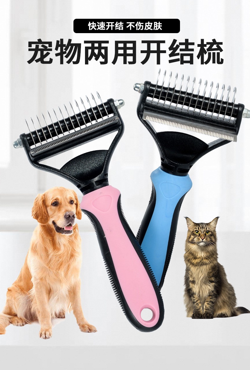 宠物两用开结梳详情页_02.jpg