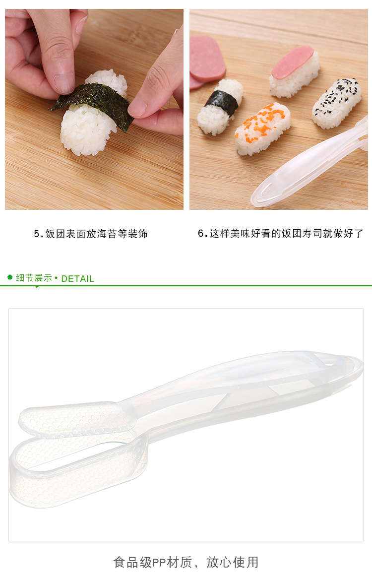 手柄按压饭团模具_13