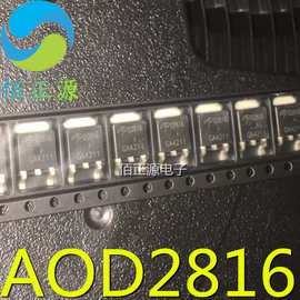 AOD2816 D2816 贴片TO-252 80V N沟道 MOS场效应管 全新原装 现