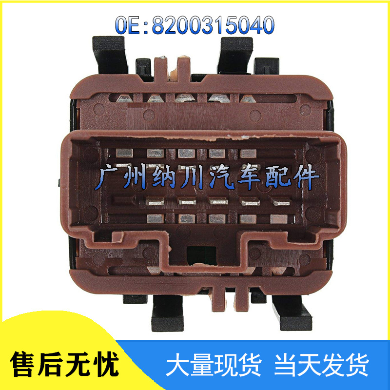 8200315040 Is Suitable for Renault Car Window Lift Switch Glass Lifter Control Button Switch