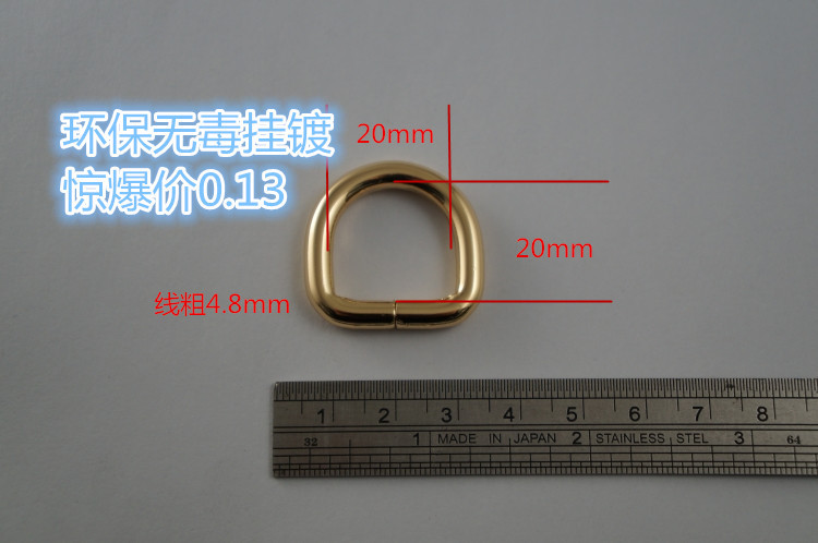 現貨 4.8線*6*6 D扣 箱包配件 環保挂鍍  壹手貨源 限時瘋狂低價