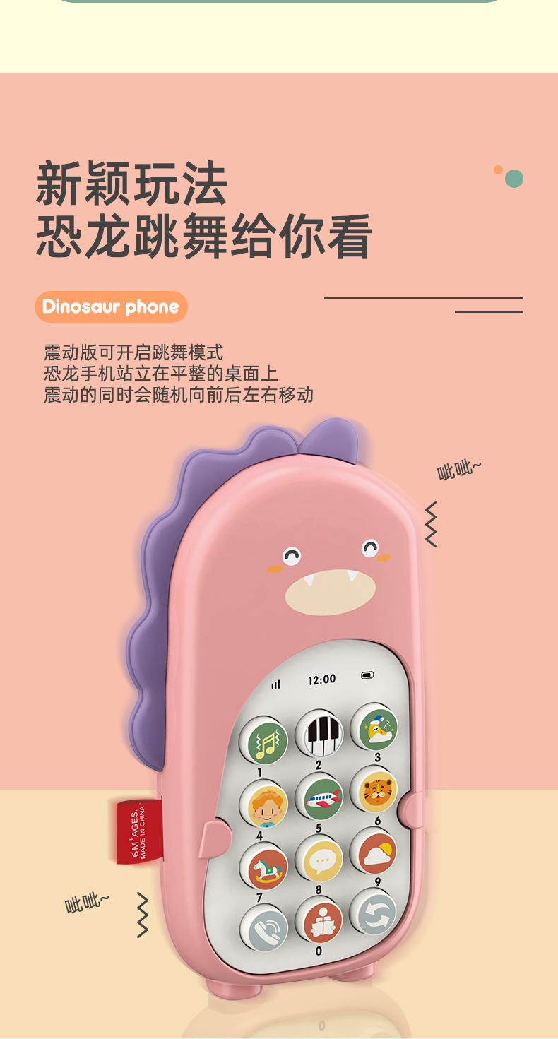 恐龙手机详情_07