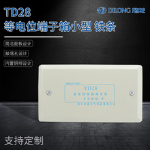 厂家直销防雷测试盒TD28等电位75*160*50等电位端子箱