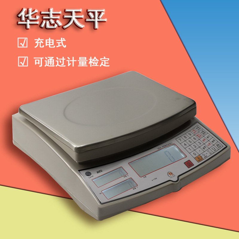 美国华志天平称50000g/1g电子称电子计数秤50kg/1gHZL计数