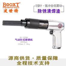 台灣BOOXT直供 BX-20PNB槍式除銹機器氣動19針式去砂焊渣清污沖擊