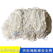 ��������IMPA 2321612������������������������׹����ʩ����ȫ��
