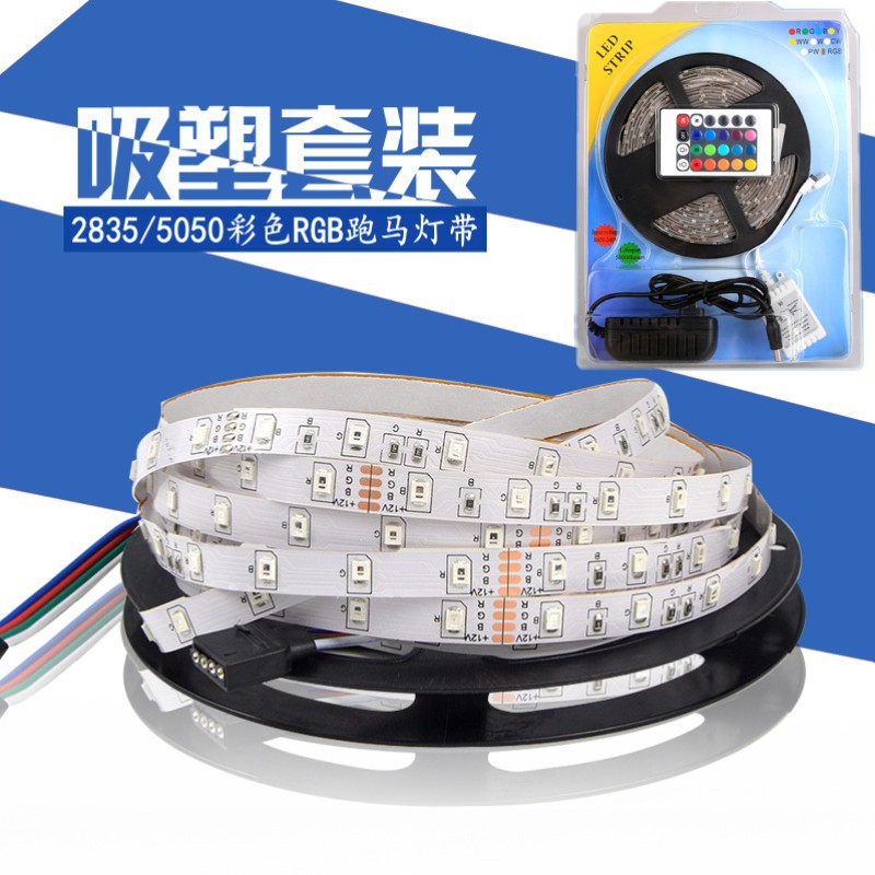 跨境款LED燈帶12V低壓跑馬流水5米滴膠裸板24鍵2835rgb燈條套裝