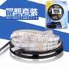 跨境款LED灯带12V低压跑马流水5米滴胶裸板24键2835rgb灯条套装|ms