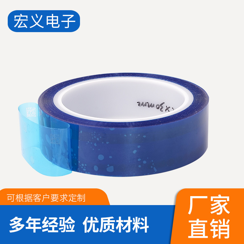 厂家定制PET蓝色保护膜冰箱空调自粘不残胶无痕固定耐高温胶带