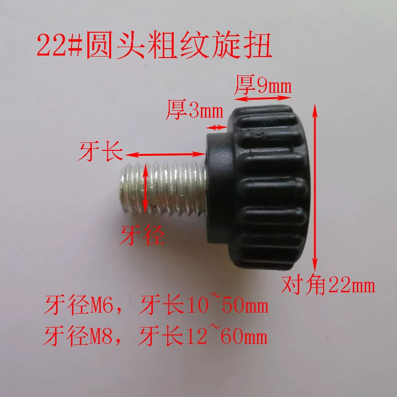 22 # L Винт с ручкой из крупного зерна с круглой головкой, винт с резиновой головкой, ручная поворотная ручка с круглой головкой, Сливовая ручка, винт